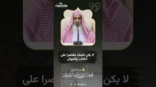 صورة فوائد الدرس الثامن من شرح كتاب التوحيد