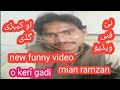 O Keri Gadi New Funny Video Viral Foryou Funnyshort Mian Ramzan
