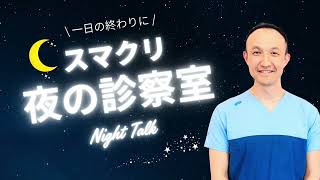 サッカー日本🇯🇵代表三笘選手の怪我　　　　ハムストリングと腰痛について