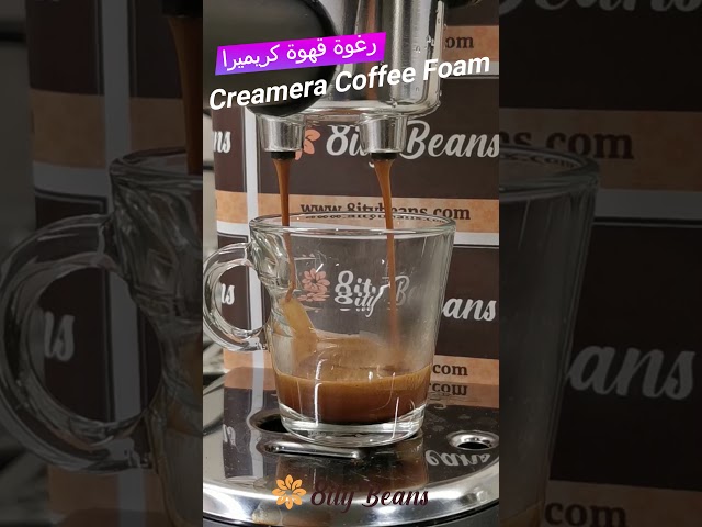 قهوة مزيج كريميرا الغامقة