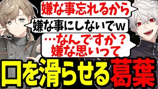 悪しき思い出となった「例の配信」を無かった事にする葛葉【にじさんじ/切り抜き/タルコフ 】