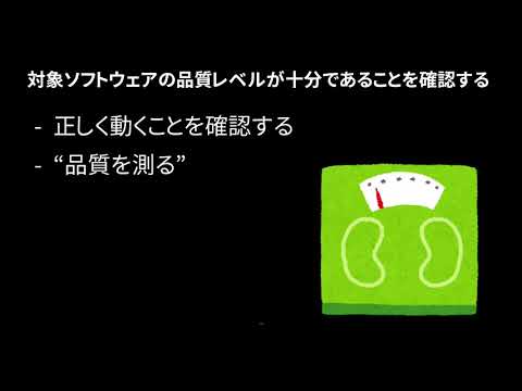 Unity Test Runnerを活用して内部品質を向上しよう - Unite Tokyo 2019