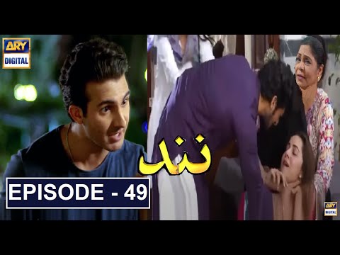 Nand Mega Episode 49 ARY Digital