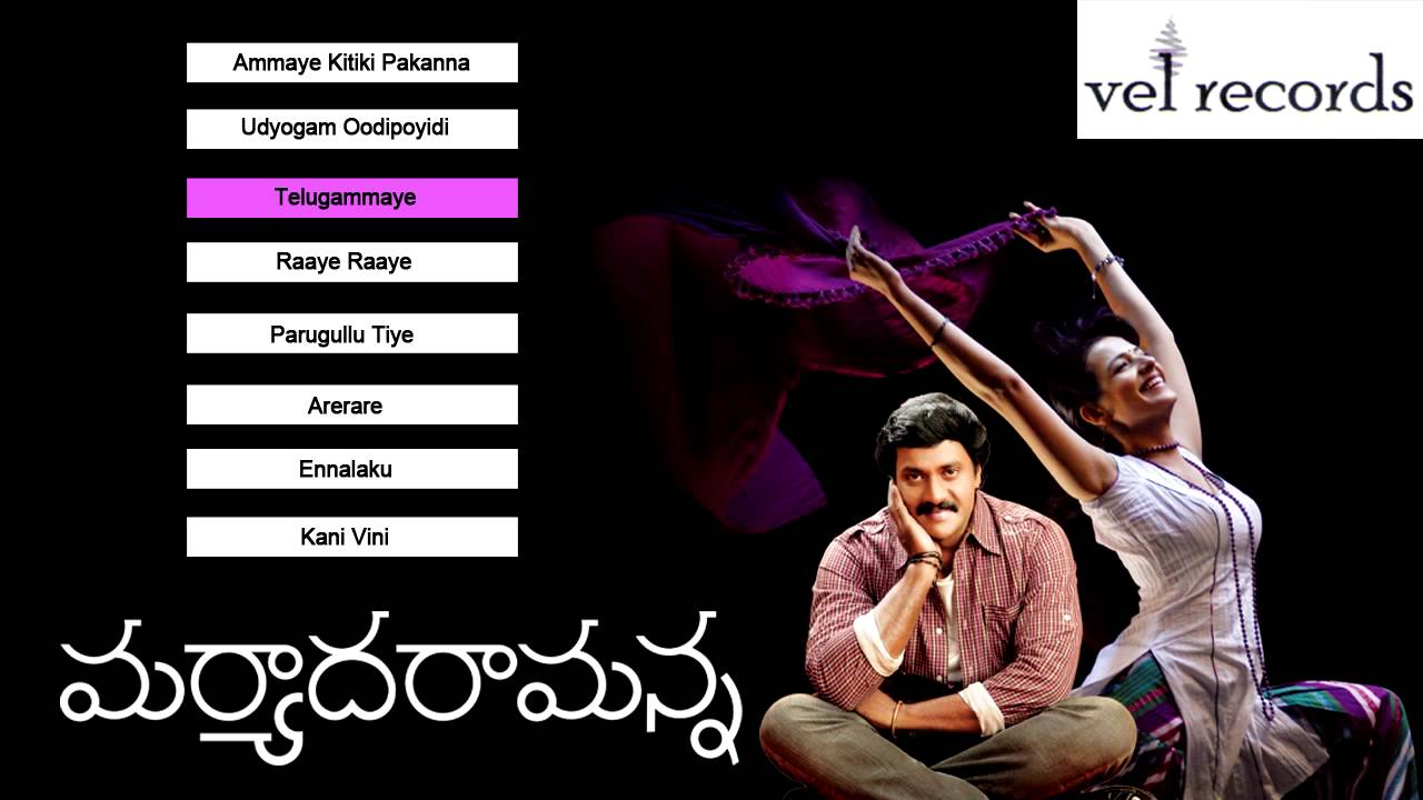 Parugulu Teeyi Lyrics  | Maryada Ramanna | Saloni, Sunil | S. P. Balasubrahmanyam | M.M.Keeravaani