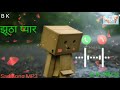 Tera Pyar jhutha sad song ringtone 2021 Ka Sad song Ringtone MP3 Music Love Heart ❤️#Ringtone#