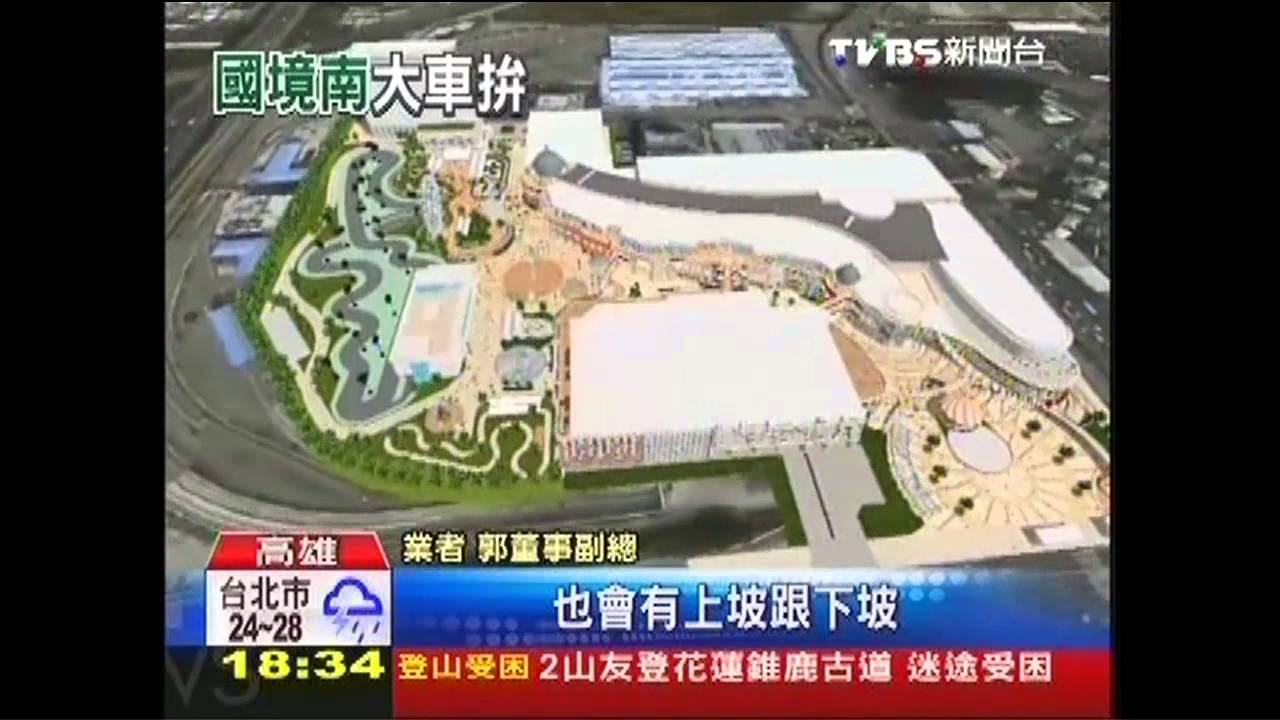 馳騁快感！　高雄打造國際級卡丁賽道