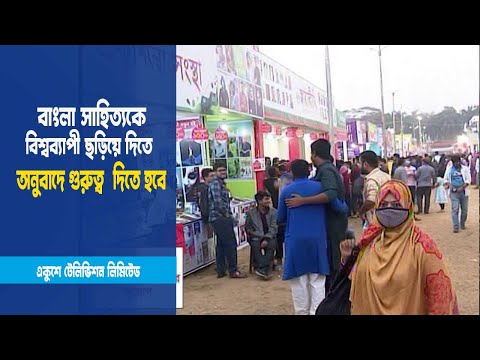 পাঠকরা দলে দলে আসতে থাকেন মেলায় |