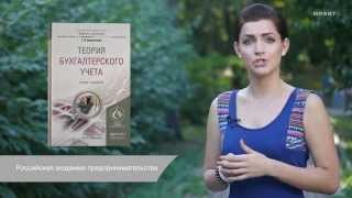 Теория бухгалтерского учета. Воронченко Т.В.