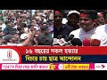 শাহবাগে ছাত্র জমায়েত যে বার্তা দিলেন সারজিস আলম । student movement independent tv