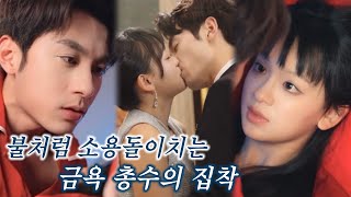 Download lagu 일밖에 모르던 금욕 총수는 간병인 소녀와의 하룻밤 이후 미쳐갔다. 그녀가 뜻밖에 그의 키스를 받아들이자, 그의 몸과 마음이 무아지경에 빠졌다! mp3