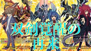 【ヴァンガード】新弾の群雄凱旋がヤバすぎた．．．【開封】