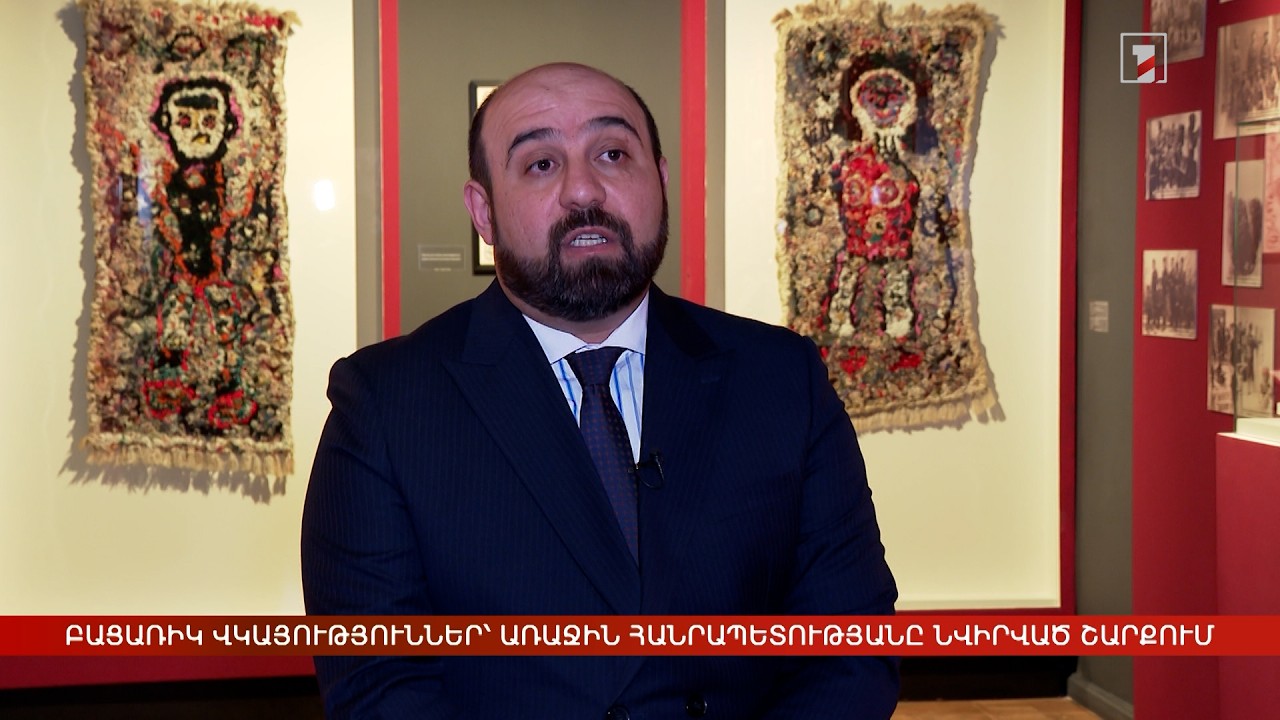 Բացառիկ վկայություններ՝ Առաջին Հանրապետությանը նվիրված շարքում