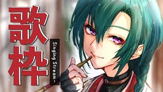 BAKUFUって統べろう! / 徳川15代将軍 - 歌枠 | 戦国鍋TV縛り‼ミュージック~~トゥナイト‼🐼💭