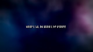 Կույր է նա, ով ատում է եղբորը
