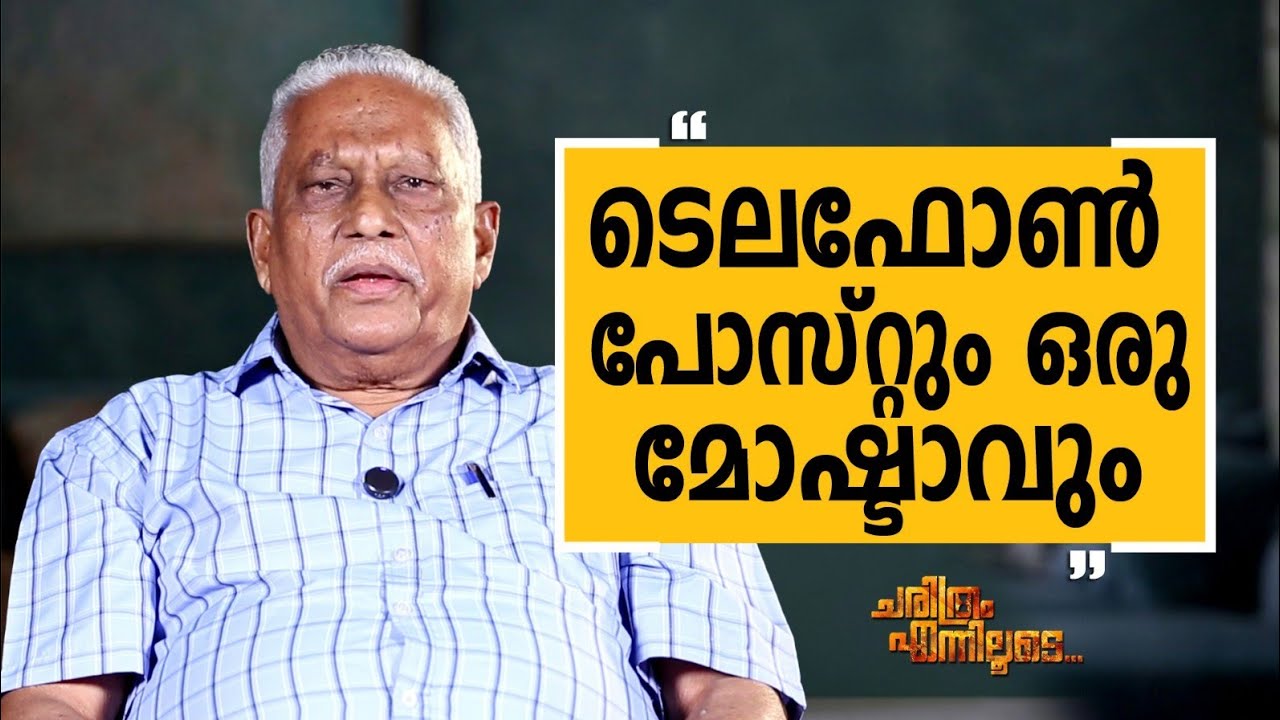 K. Khan Sahib - 05 | Charithram Enniloode | K. Khan Sahib | Safari TV