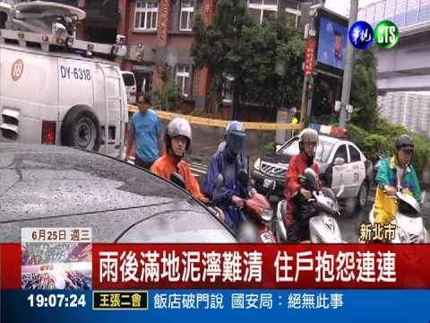 午後下暴雨 新店安和路淹水40cm