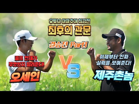 박하림프로 _ PARK HA-LIM PRO  and HL GOLF