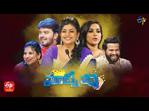 Matinee Show | 18th September 2022 | Full Episode |  Sudheer, Rashmi | ETV Telugu