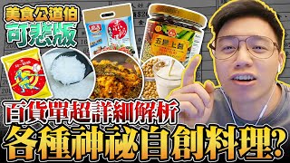 [問卦] 會客菜好吃嗎