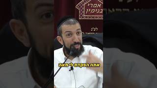 אם תבטח בה', הכל יגיע עד אליך... קצרים - הרב אסף נחום שליט"א