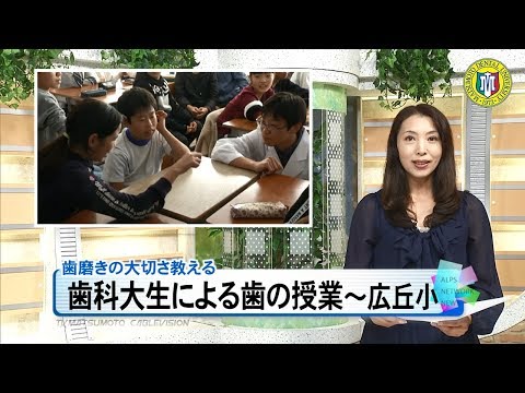 歯科大生による歯の授業～広丘小
