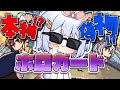 【ホロガード】ホロメンが偽物か本物か見極める！！！！！！！！！！ぺこ！【ホロライブ/兎田ぺこら】