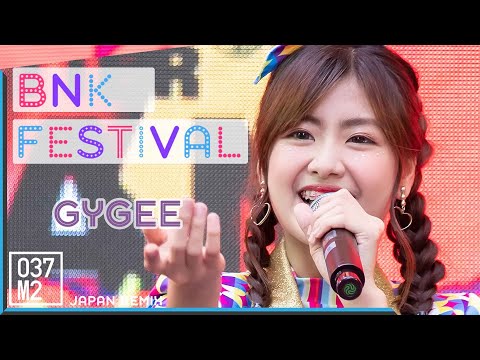 190714 BNK48 Gygee - BNK Festival @ Japan Remix [Fancam 4K 60p]