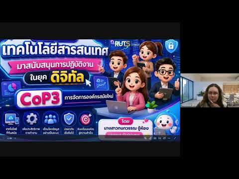 การพัฒนาสื่อแอนิเมชันเพื่อประชาสัมพันธ์หลักสูตร