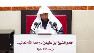 صورة 7- التعليق على (كتاب الصيام) من كشاف القناع عن الإقناع - فضيلة الشيخ أد. سامي الصقير- 21 رجب 1445هـ