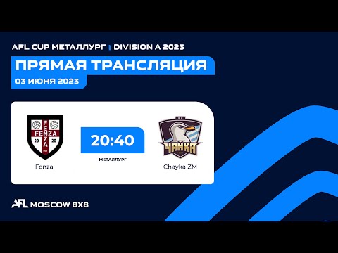 AFL23. AFL Cup Металлург. Division A. Day 4. Fenza  - Chayka ZM