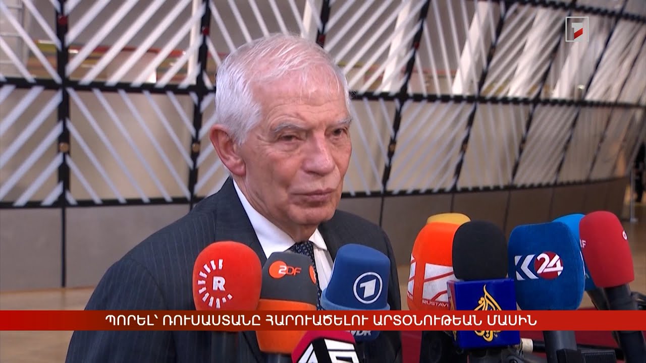 Արևմտահայերէն լուրեր. Նոյեմբեր 19. 2024