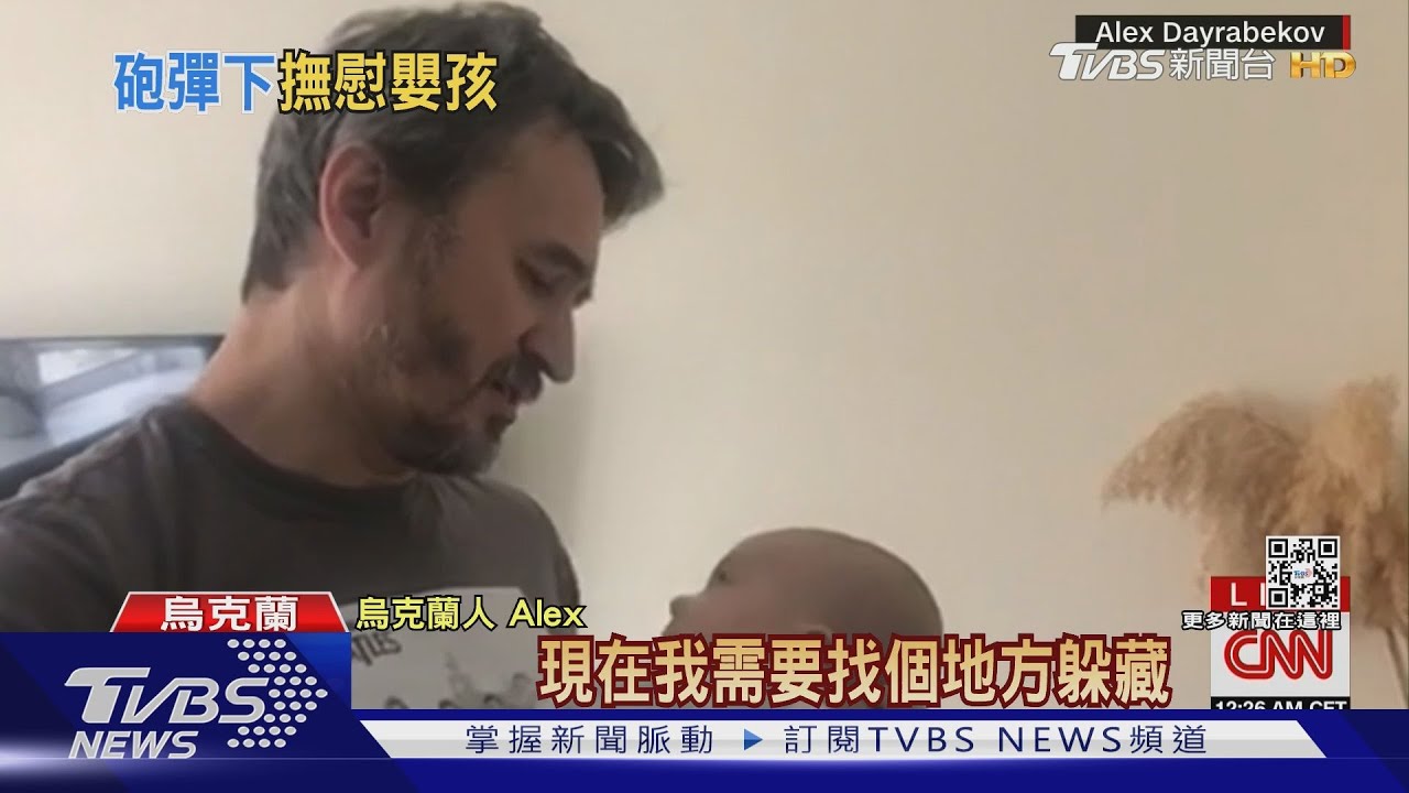 空襲警報響寶寶沒哭 新生爸抱嬰唱「Yesterday」