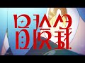 冒険録 (Adventure Log) - Eve Music Video