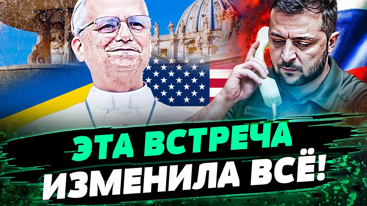 🟥ТОЛЬКО ЧТО! ЭТО ВСТРЕЧА с ПАПОЙ! ПЕРЕЛОМНАЯ ВСТРЕЧА! ИТАЛИЯ ВОРВАЛАСЬ: ПРОР