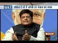 GST Conclave: I wish Rahul Gandhi soon understand the importance of GST, says Piyush Goyal