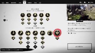 ～Ghost of Tsushima～　ヒークンの対馬巡り　#23