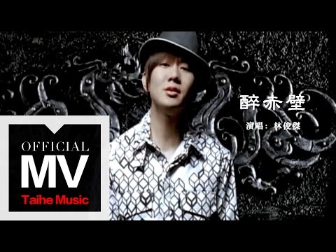 download lagu mp3 mp4 醉 江南, download lagu 醉 江南 gratis, unduh video klip 醉 江南