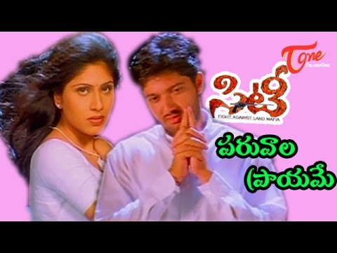 City Telugu Movie Songs | Paruvala Video Song | Mukesh Agarwal, Swapna