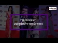 Marathi Actors In The Filmfare Awards 2019