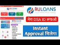 RU Loan App RU Loan DSA ID ऐसे Use करें Get Instant Loan Approval New Loan App