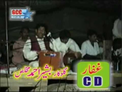 Basheera Choki Bhagat (video)  میں بُلاواں توں نہ بولیں سوہنڑاں ڈھول وے