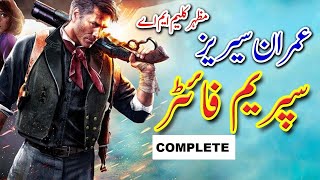 Download lagu Supreme Fighter || Complete || Action And Spy Story || Imran Series by Mazhar Kaleem MA mp3 Download lagu Supreme Fighter || Complete || Action And Spy Story || Imran Series by Mazhar Kaleem MA mp3