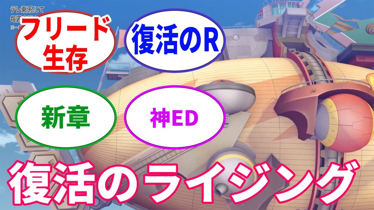 【反応集】我らライジングボルテッカーズ【ポケモン100話】