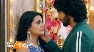 Download lagu Jaane Anjaane Hum Mile | 30 Nov | Today Episode. | Raghav Wipe Reet's Tears mp3