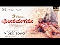 Na Kosama Yagamu Lyrical Video Song 17 Telugu Christian Songs HD Digital Gospel