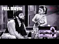 KABULIWALA কাবুলিওয়ালা FULL MOVIE National Film Award Superhit Film