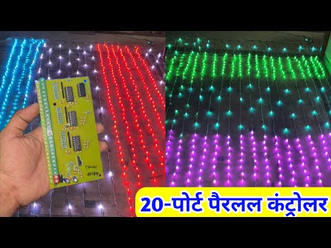 Pixel LED Light Video 5