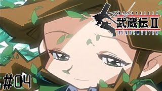 【武蔵伝II ブレイドマスター】地の巫女の危機！？封印されし魔獣を倒せ！！#04