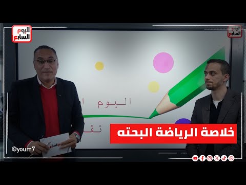 أهم الاسئلة وخلاصة الرياضة البحته لطلاب تانية ثانوية قبل الامتحانات