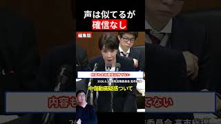 Download lagu 【高市首相】誹謗中傷動画の音声「自分の声に似ているが確信は持てない」秘書が衝撃発言 mp3